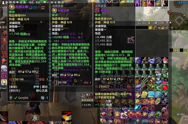 魔兽世界