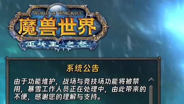 竞技场大门被封，怀旧服BUG背后到底埋了多少雷？